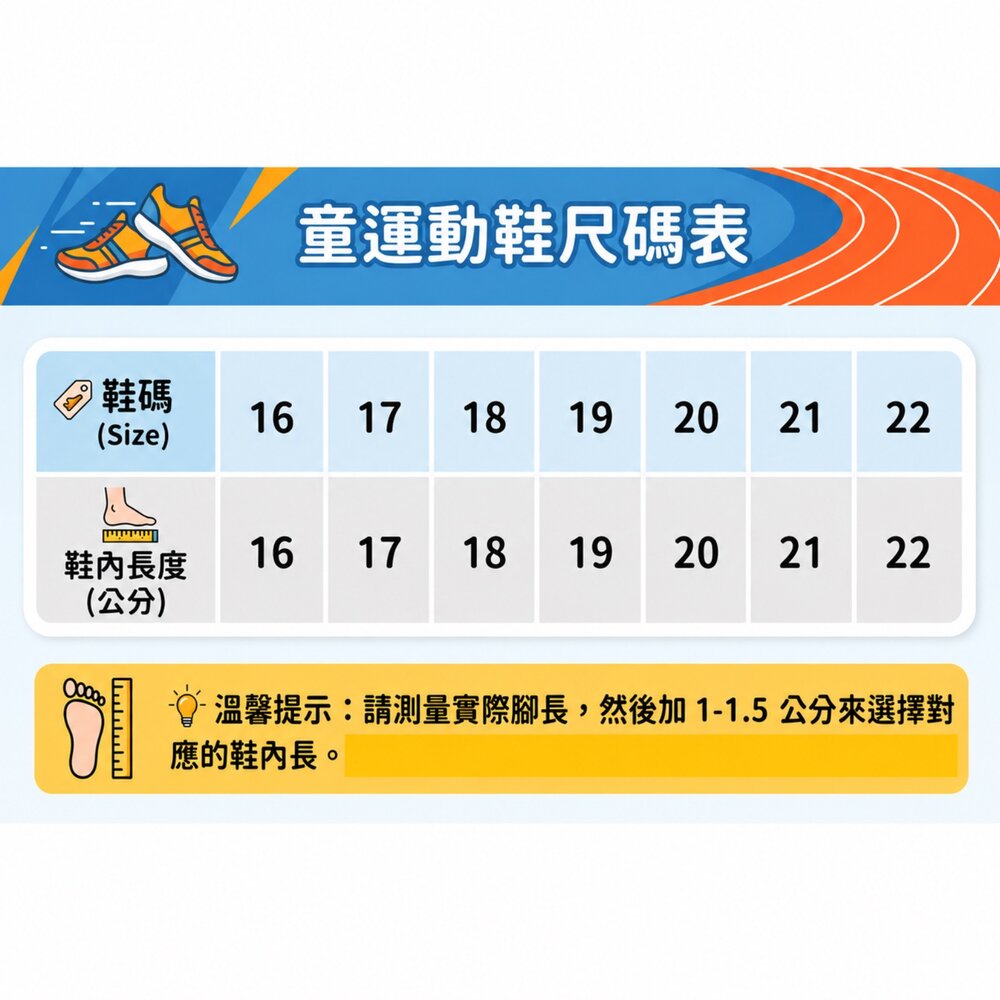 Fila 中童運動鞋 旋鈕鞋 氣墊鞋 機能鞋 矯正鞋 足弓 男童女童 16-21號-圖片-1