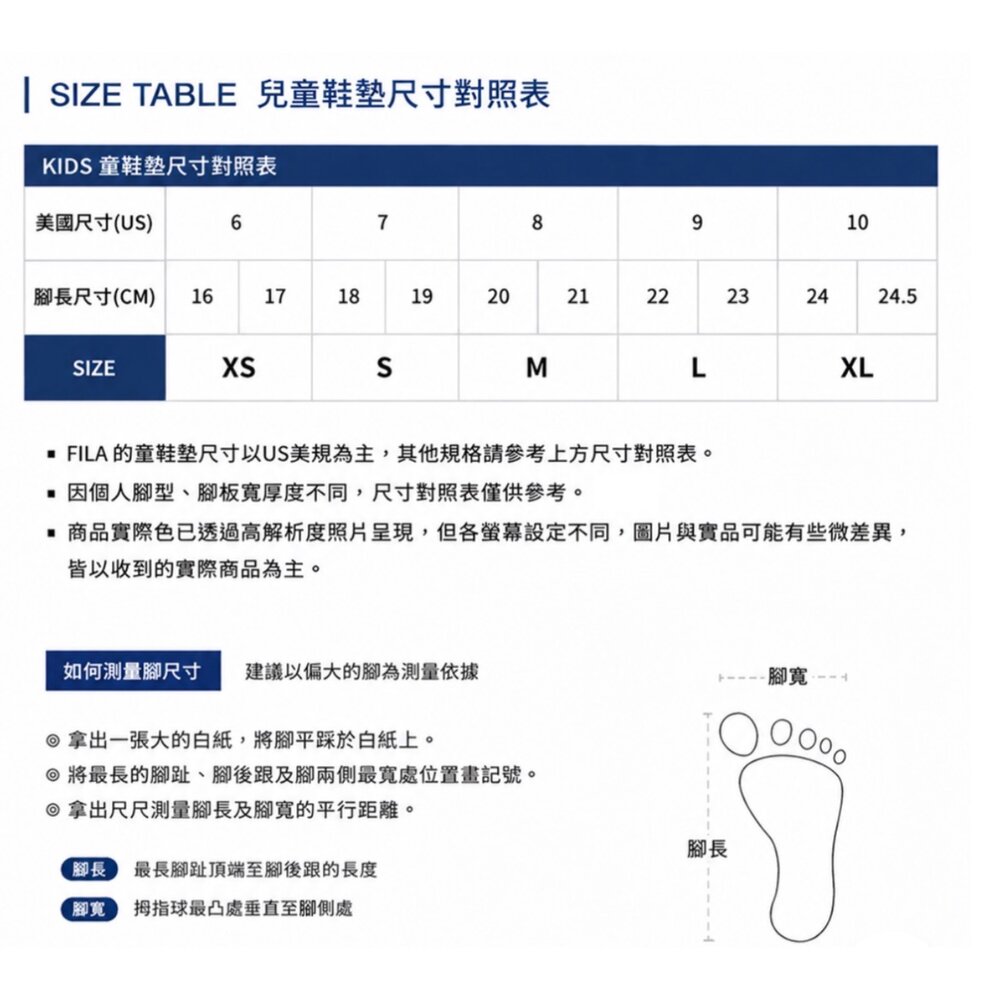 Fila 兒童足弓鞋墊 機能鞋墊 康特杯 除臭 男童女童 16-24號-圖片-4