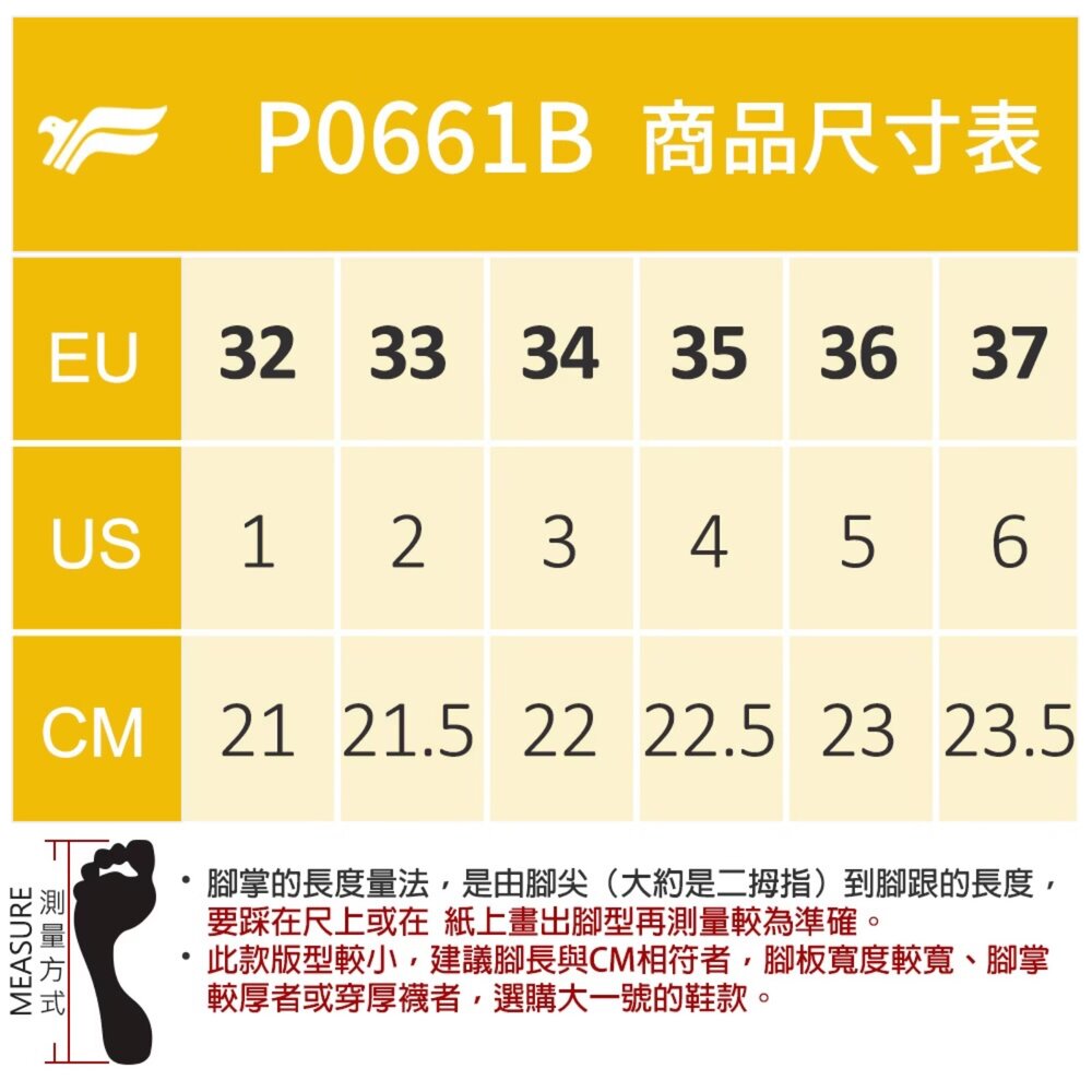 兒童寬楦運動鞋 GP 男童女童 輕量 防滑 中童 透氣 P0661B-圖片-8