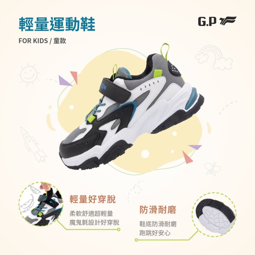 兒童寬楦運動鞋 GP 男童女童 輕量 防滑 中童 透氣 P0661B-圖片-9