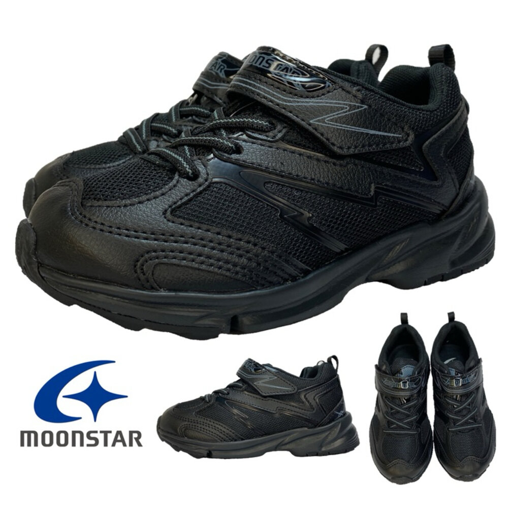 Moonstar 全黑輕量運動鞋 黑色球鞋布鞋 男童 女童 魔鬼氈 19-24.5號 封面照片