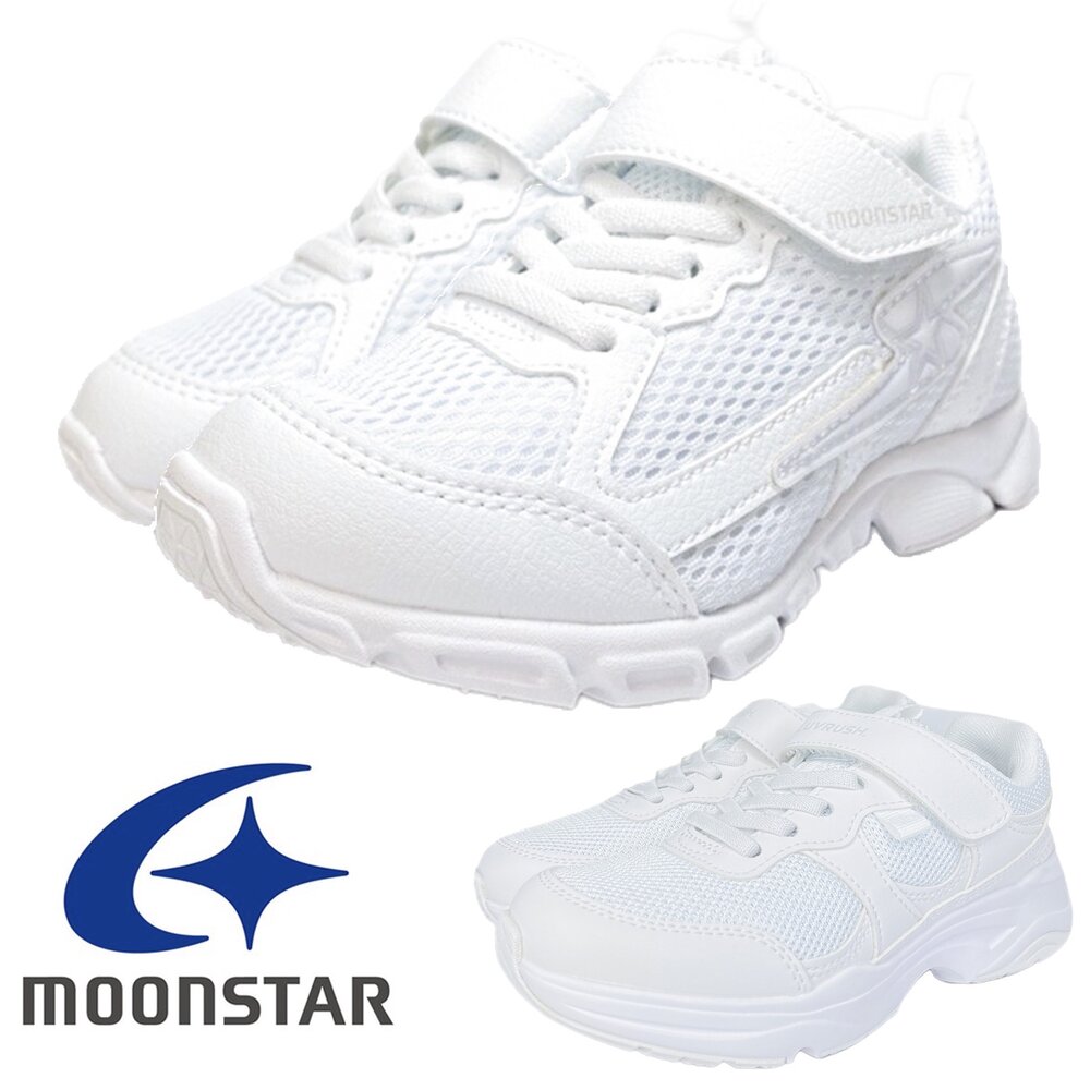 Moonstar全白運動鞋學生鞋球鞋新款白色月星大童中童寬楦3E