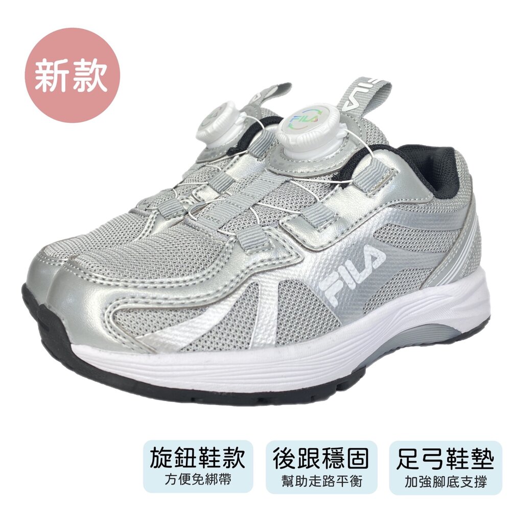 Fila 氣墊運動鞋 旋鈕鞋 球鞋 矯正鞋 康特杯 氣墊鞋 正品 男童女童 童鞋-圖片-1