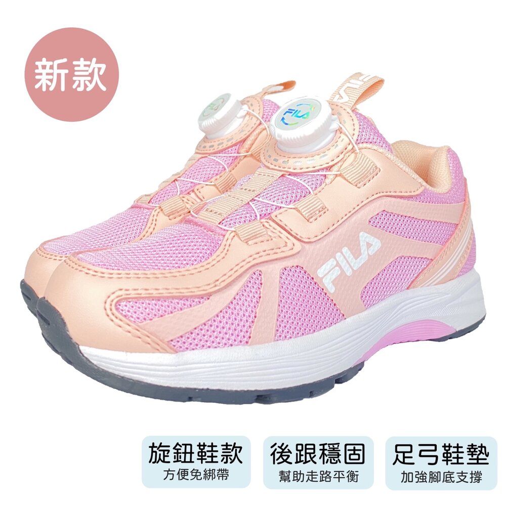 Fila 氣墊運動鞋 旋鈕鞋 球鞋 矯正鞋 康特杯 防水 男童女童 童鞋-圖片-3