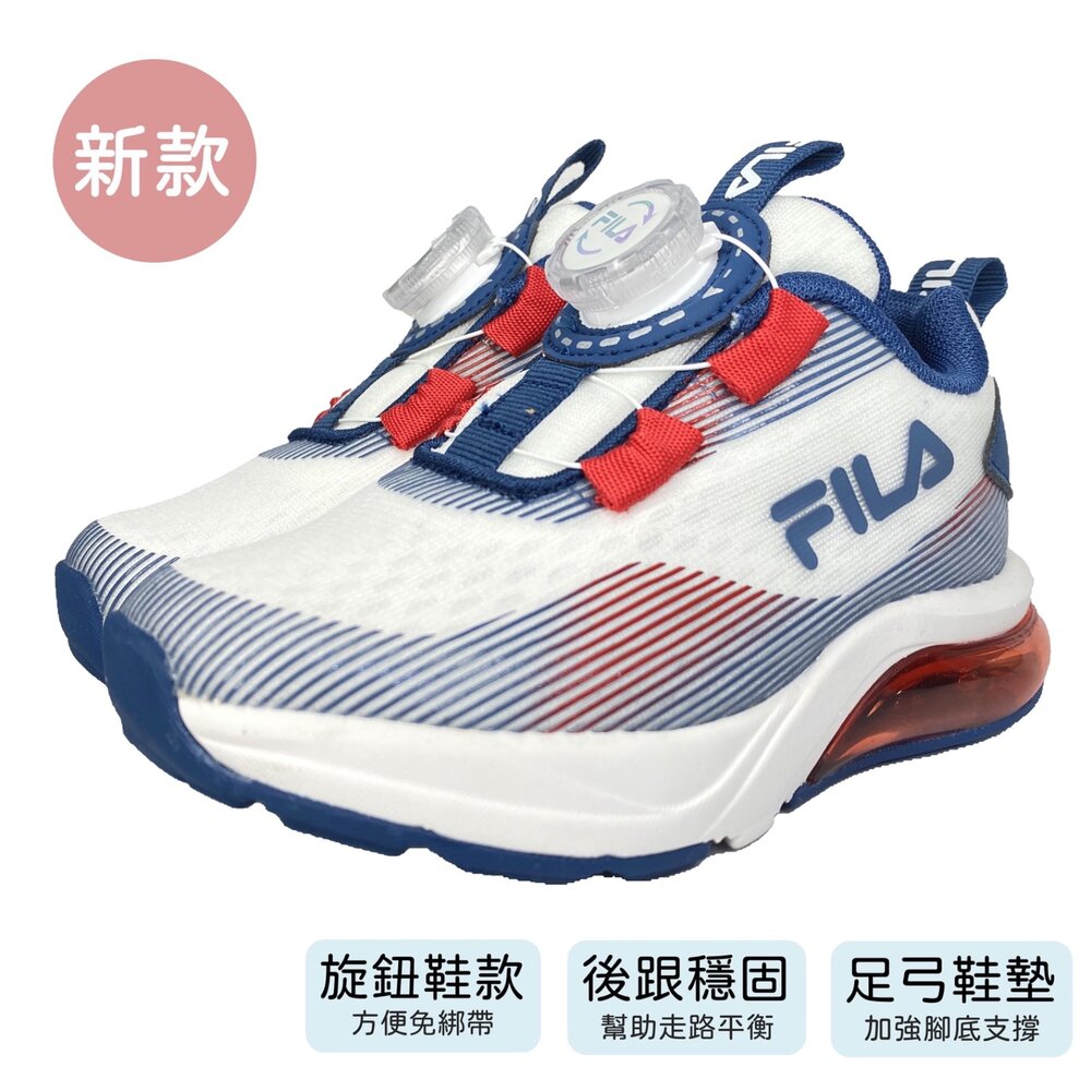 Fila 氣墊運動鞋 旋鈕鞋 球鞋 矯正鞋 康特杯 防水 男童女童 童鞋-圖片-4
