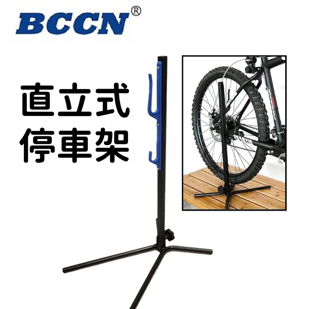 11772241562-BCCN方管樹狀直立式停車架 仙人掌停車架 維修架 展示架