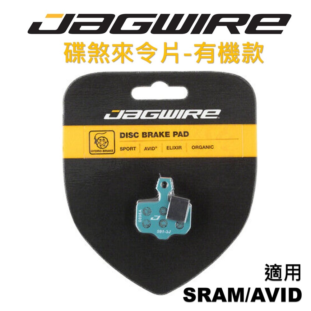 14164313998-JAGWIRE 碟煞來令片DCA779 有機款 適用SRAM AXS RED Force Rival 藍色