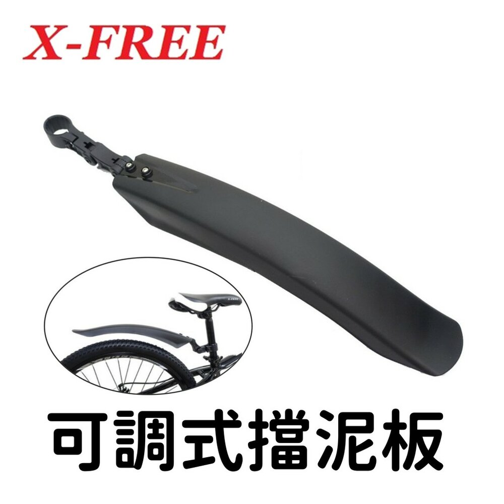 14507812376-自行車擋泥板 雙關節多角度可調 後土除 登山車 折疊車 公路車 跑車 小徑車 後輪擋泥板 泥除