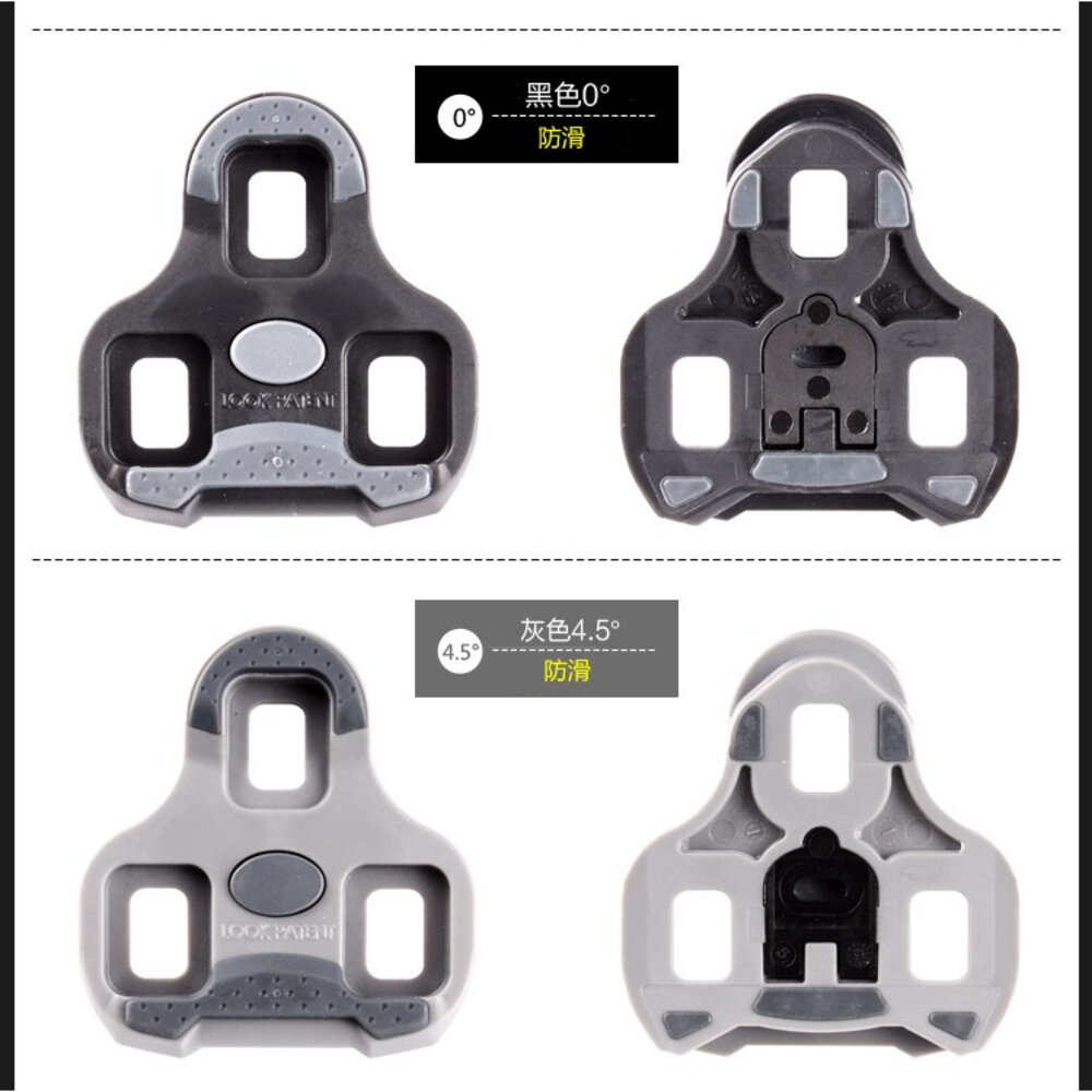 18690560471-LOOK 扣片  KEO GRIP CLEAT 扣片【防滑】卡踏底板 (鞋底板) 可洞角度0度/4.5度