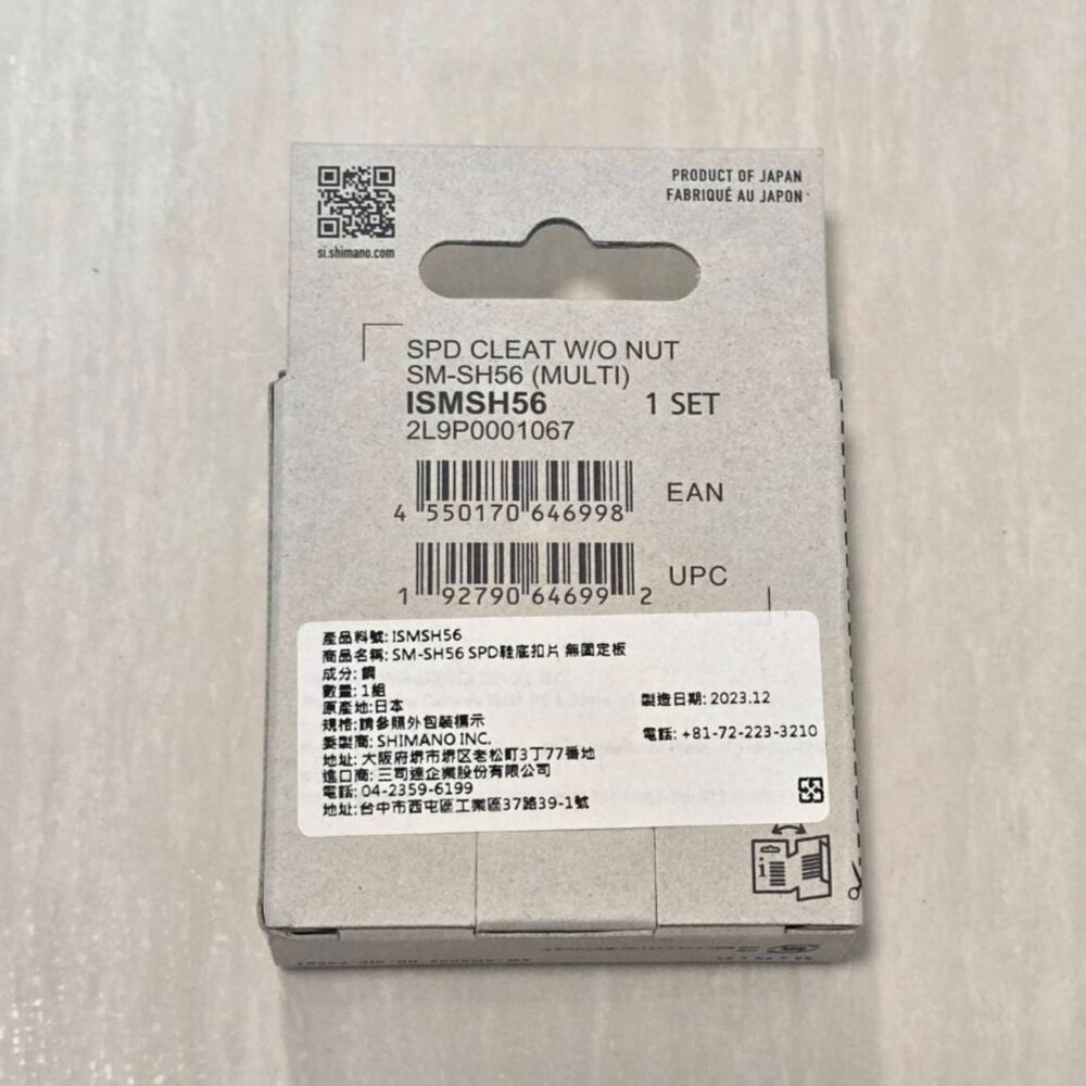 SM-SH56 SPD 鞋底扣片 多向脫卡-圖片-2
