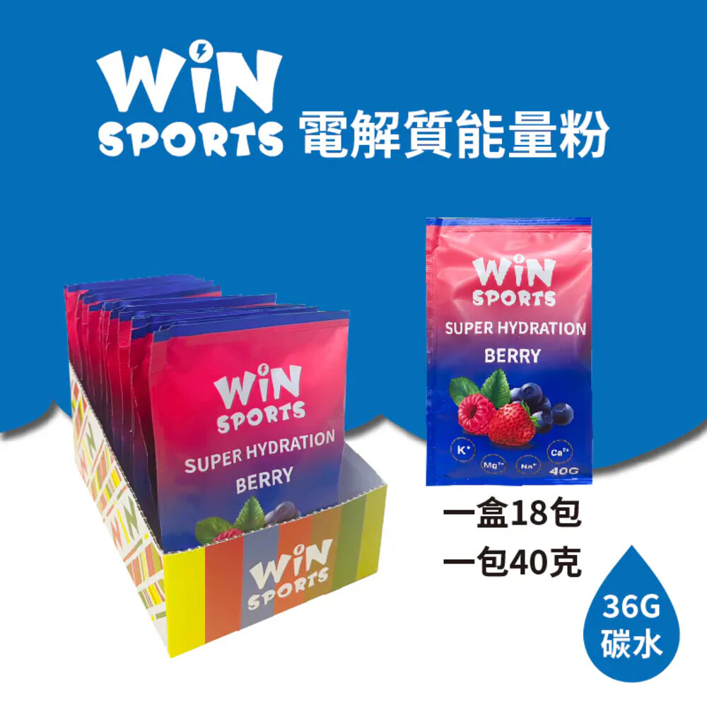 18990312241-WiNSPORTS 電解質能量粉末40g (三種風味) 果膠 補給品