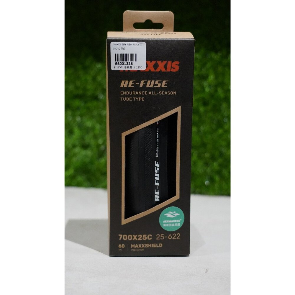 20695691880-MAXXIS RE-FUSE 新款 長距離旅行可折外胎 耐磨耗防刺胎 700×25C/28C