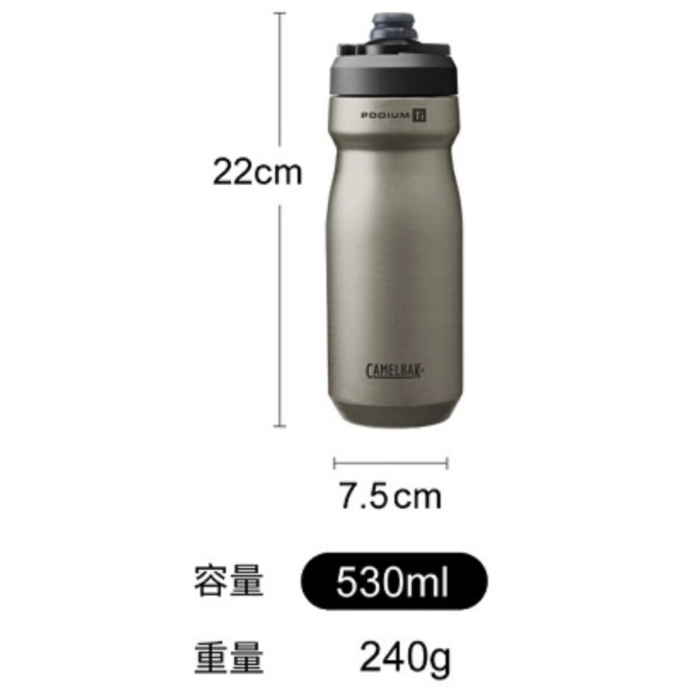 CAMELBAK Podium Titanium 鈦金屬競速輕量真空保冰530ML 自行車水瓶