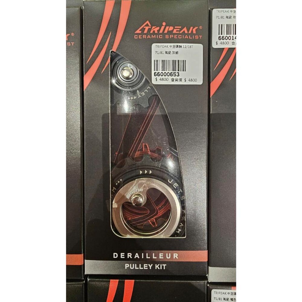 Tripeak 一馬國際 12/18T 加大空心款陶瓷培林導輪 變速順暢 改裝導輪 導輪-圖片-2
