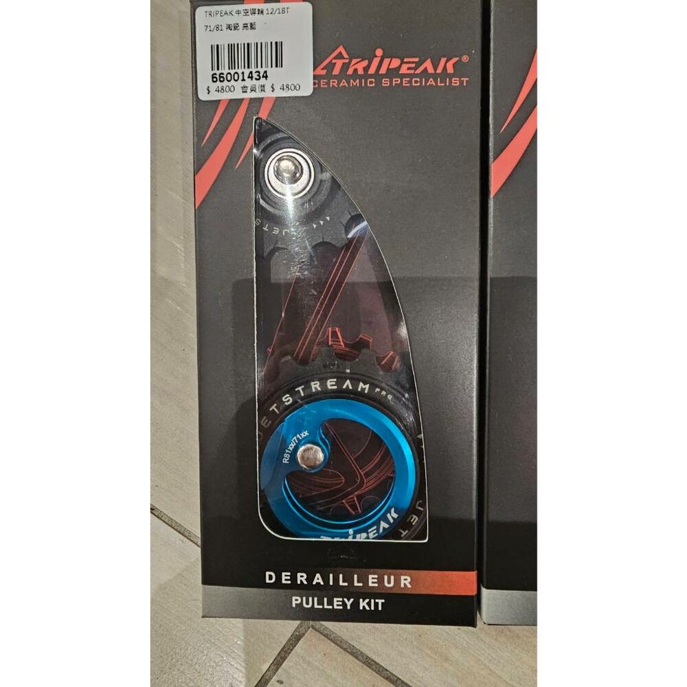Tripeak 一馬國際 12/18T 加大空心款陶瓷培林導輪 變速順暢 改裝導輪 導輪-圖片-5