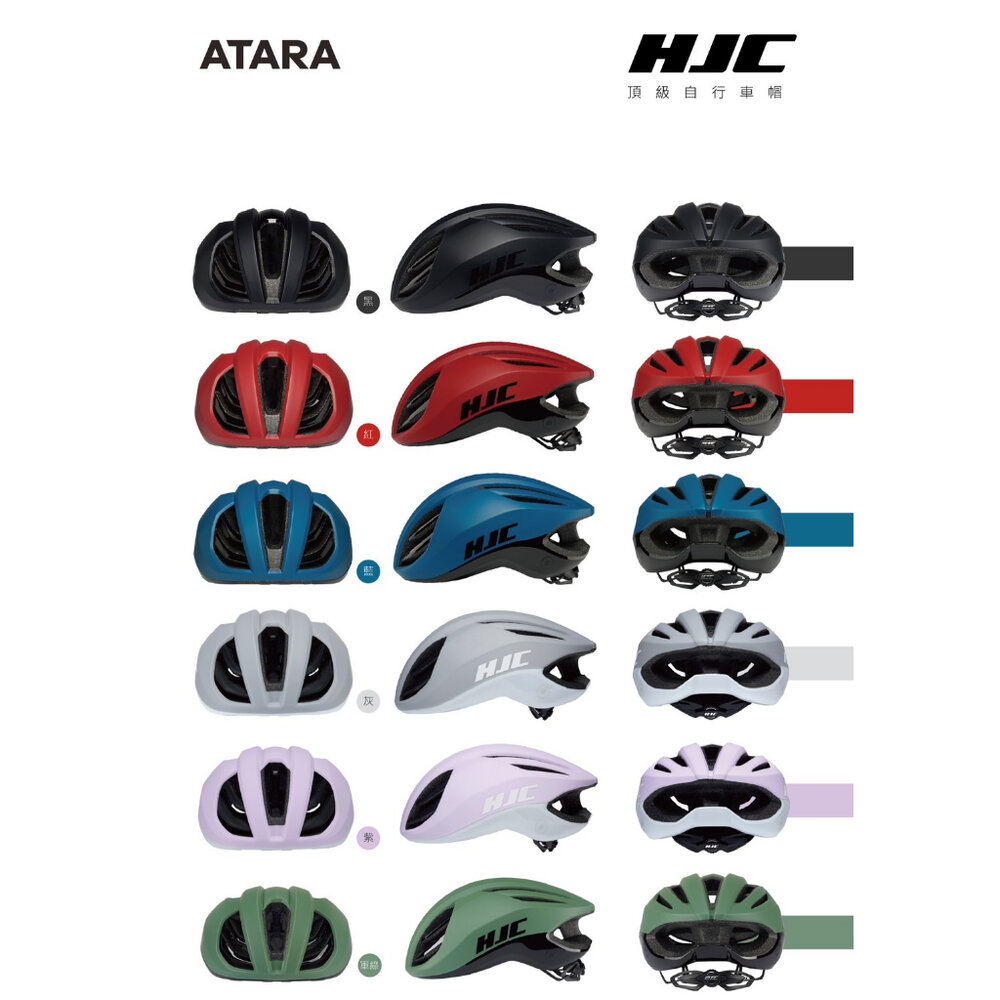 HJC ATARA 安全帽 公路車自行車安全帽 空氣力學安全帽-圖片-2