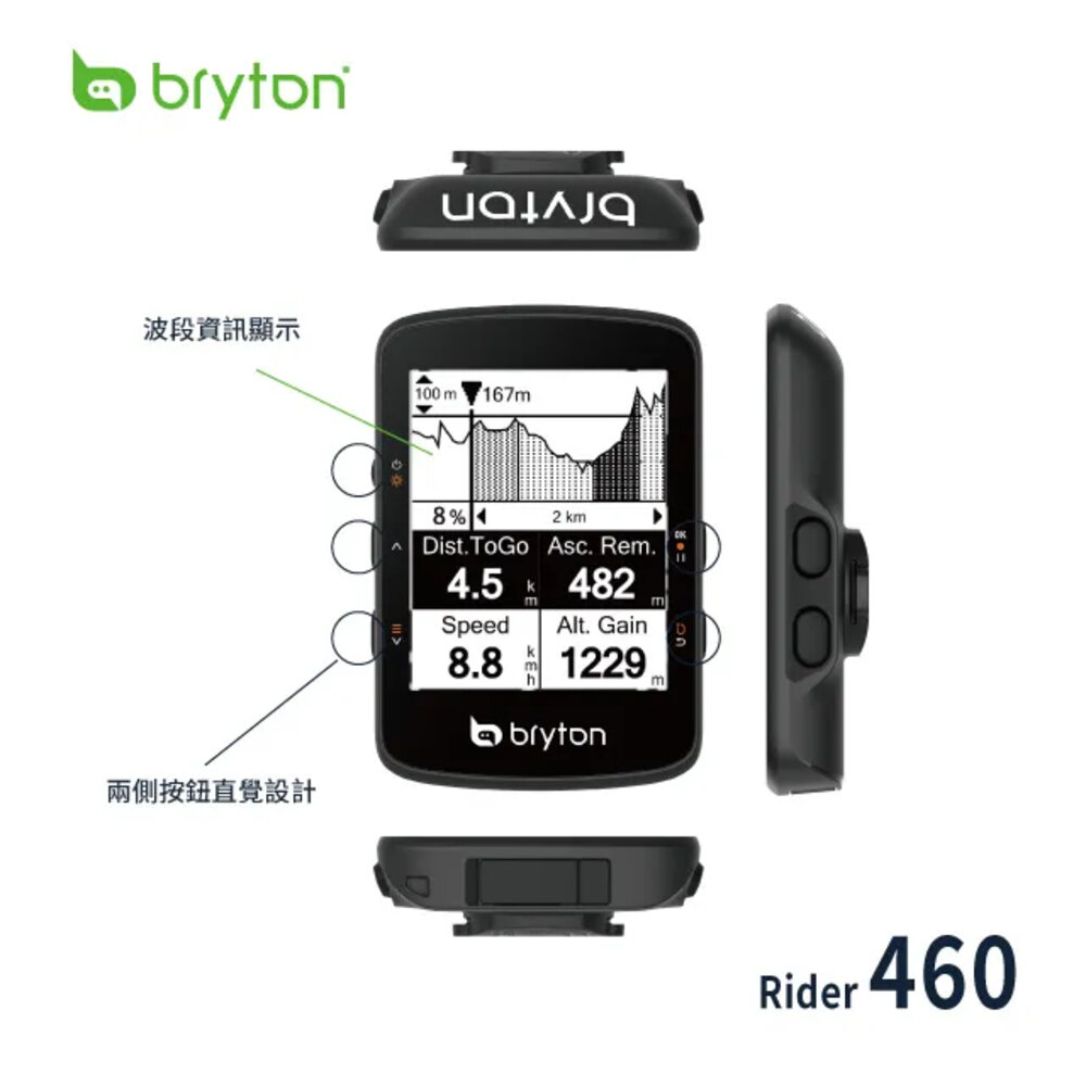 BRYTON RIDER 460E 460D 自行車碼表 原廠公司貨 / 保固一年-圖片-1