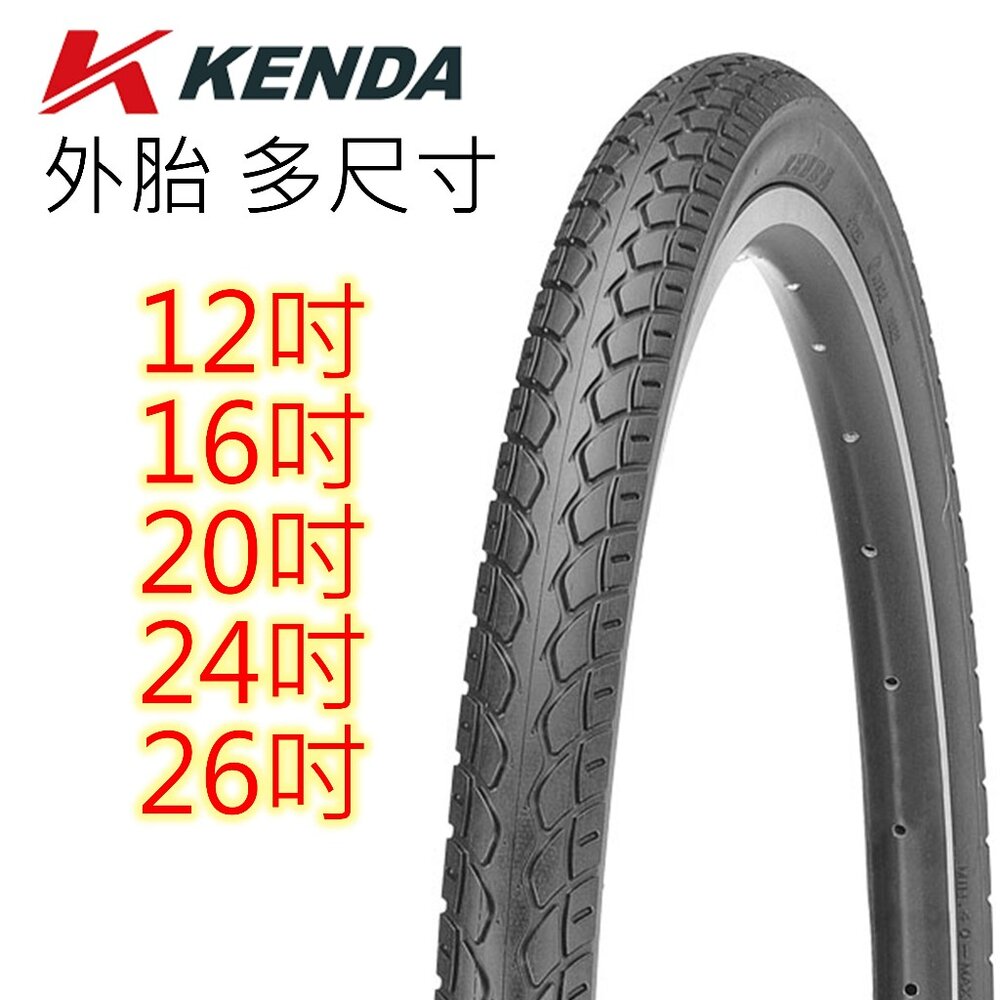 25673703752-建大外胎 KENDA 多尺寸選擇 12