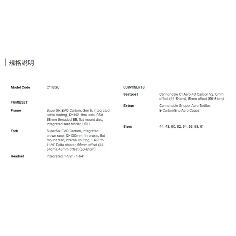 2026 Cannondale SuperSix Gen5 EVO 碳纖維車架組 白色52-圖片-3