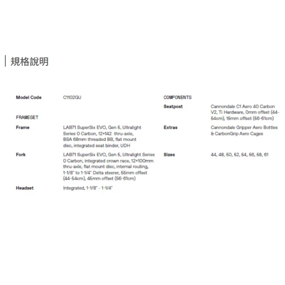 2026 Cannondale SuperSix Gen5 EVO LAB71 DZL 時光機 特仕版 車架組-圖片-3
