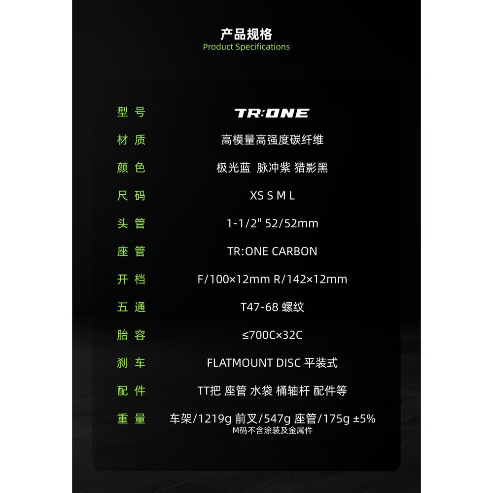 Quick Pro快客 TR one 車架組 碳纖維 三鐵車 計時車 車架-圖片-3
