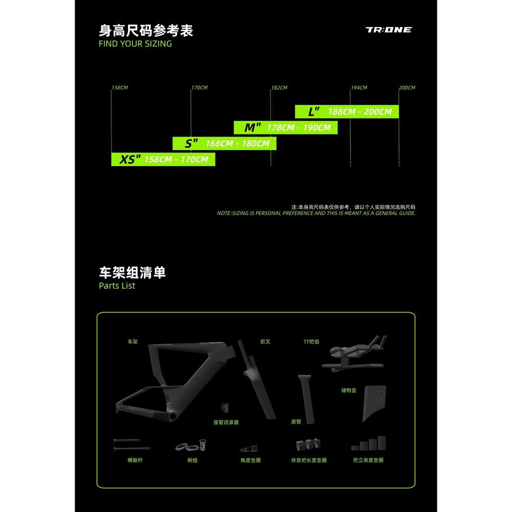 Quick Pro快客 TR one 車架組 碳纖維 三鐵車 計時車 車架-圖片-5