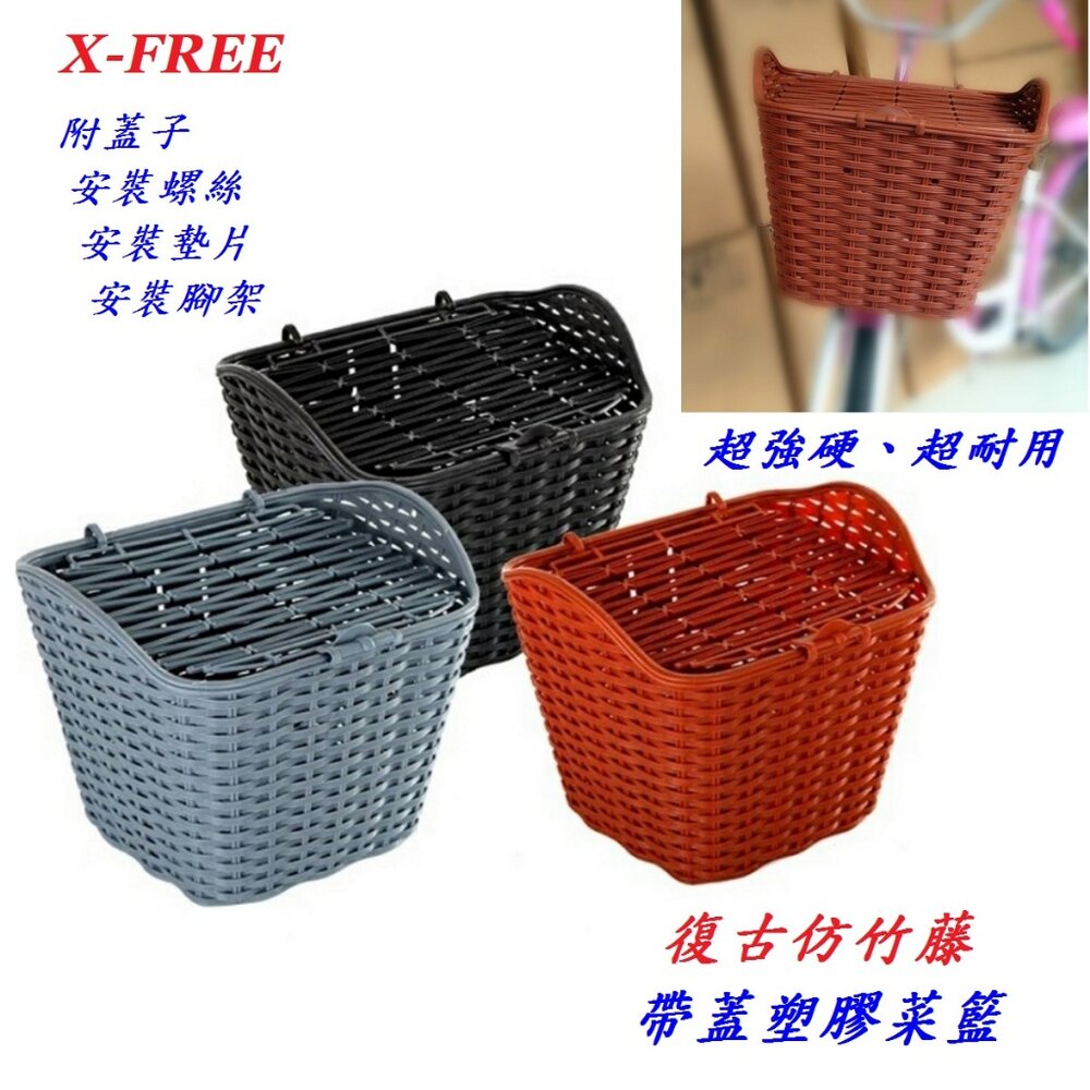 X-FREE 帶蓋塑膠菜籃 復古仿竹藤 淑女車籃子 C51-03-圖片-1