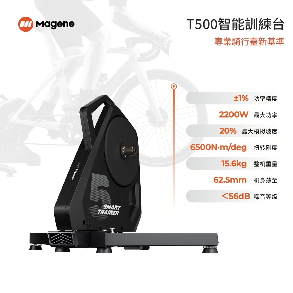 26736824795 - MAGENE 邁金 T500 智能訓練台 直驅式訓練台 高CP值 折疊腳 免插電 方便好收納不佔空間