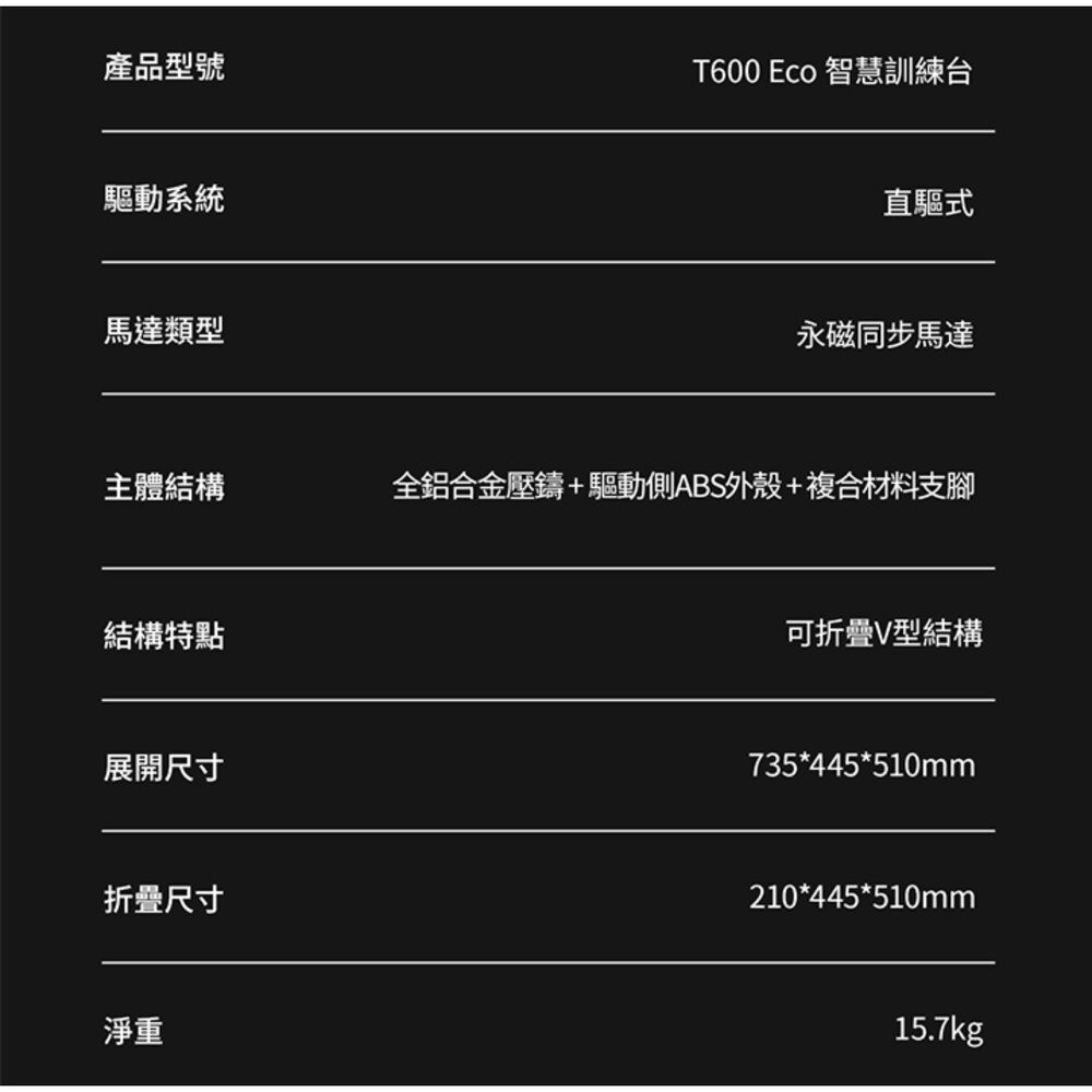 新款 MAGENE 邁金 T600 智能訓練台 直驅式訓練台 高CP值 折疊腳 免插電 方便好收納不佔空間-圖片-5