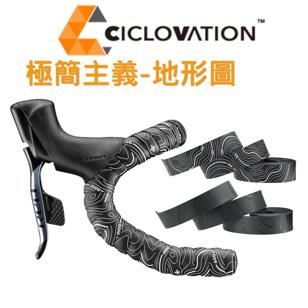 26829521195-CICLOVATION自行車把帶｜極簡主義 - 地形圖