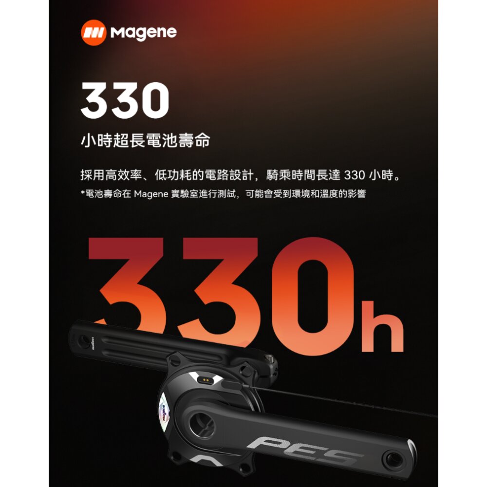 MAGENE 邁金 PES-P515 功率計 可優惠加購齒片-圖片-11