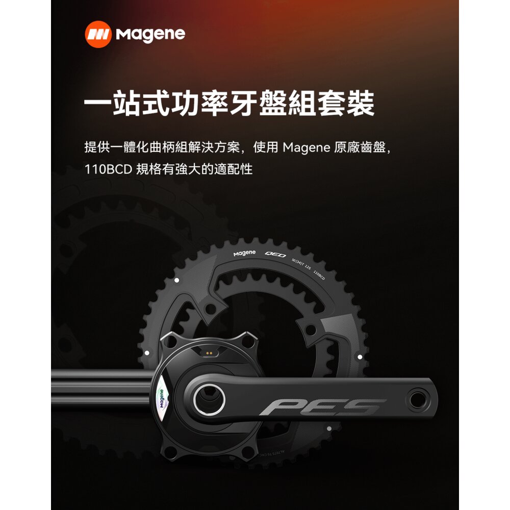MAGENE 邁金 PES-P515 功率計 可優惠加購齒片-圖片-13