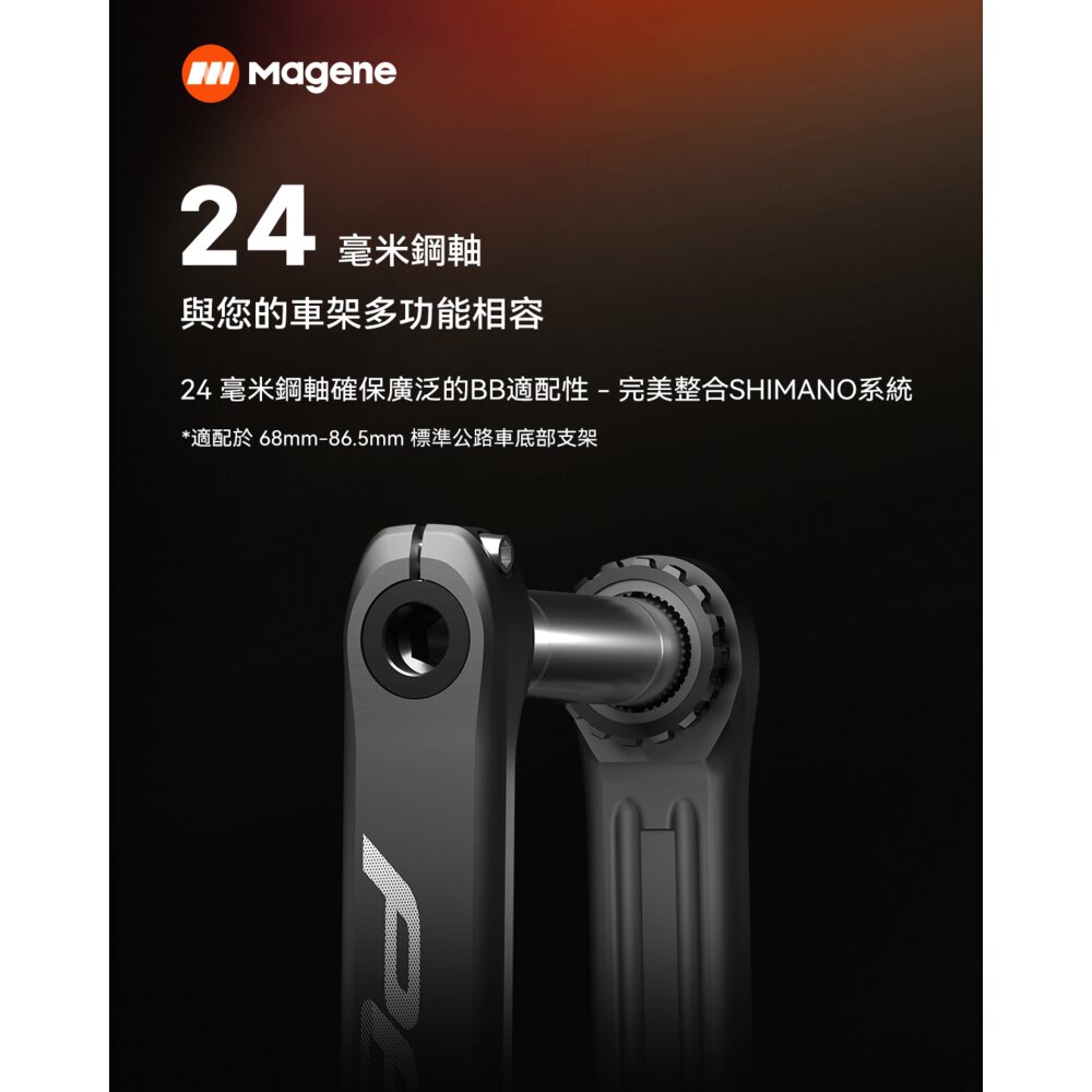 MAGENE 邁金 PES-P515 功率計 可優惠加購齒片-圖片-14