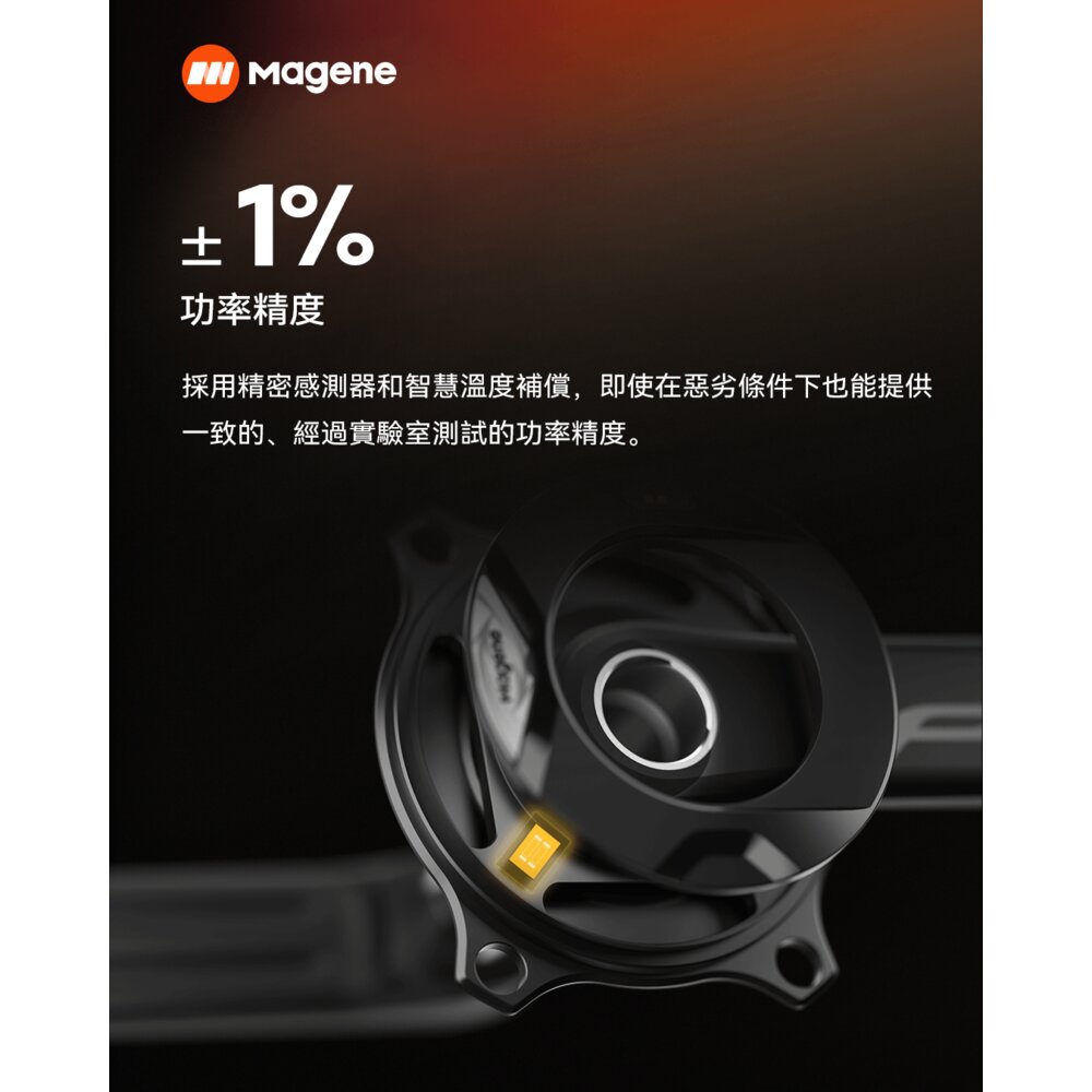 MAGENE 邁金 PES-P515 功率計 可優惠加購齒片-圖片-9