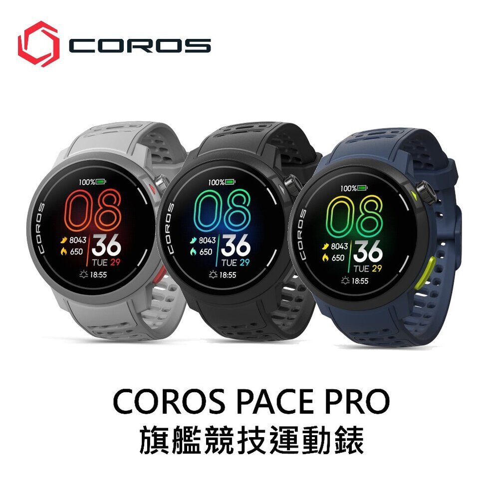 29787871793 - COROS PACE Pro 旗艦競技運動錶 原廠公司貨 / 保固兩年 運動騎車跑步
