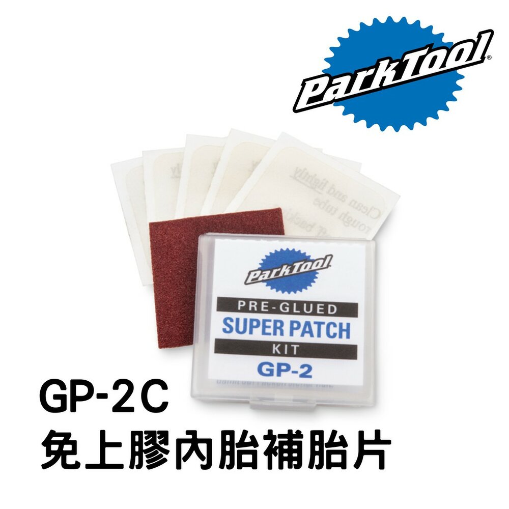 3002736224-ParkTool GP-2 3M 免上膠內胎補胎片 破胎補胎