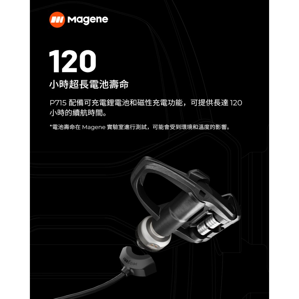 MAGENE 邁金 P715 踏板式功率計 功率踏板 卡踏-圖片-9
