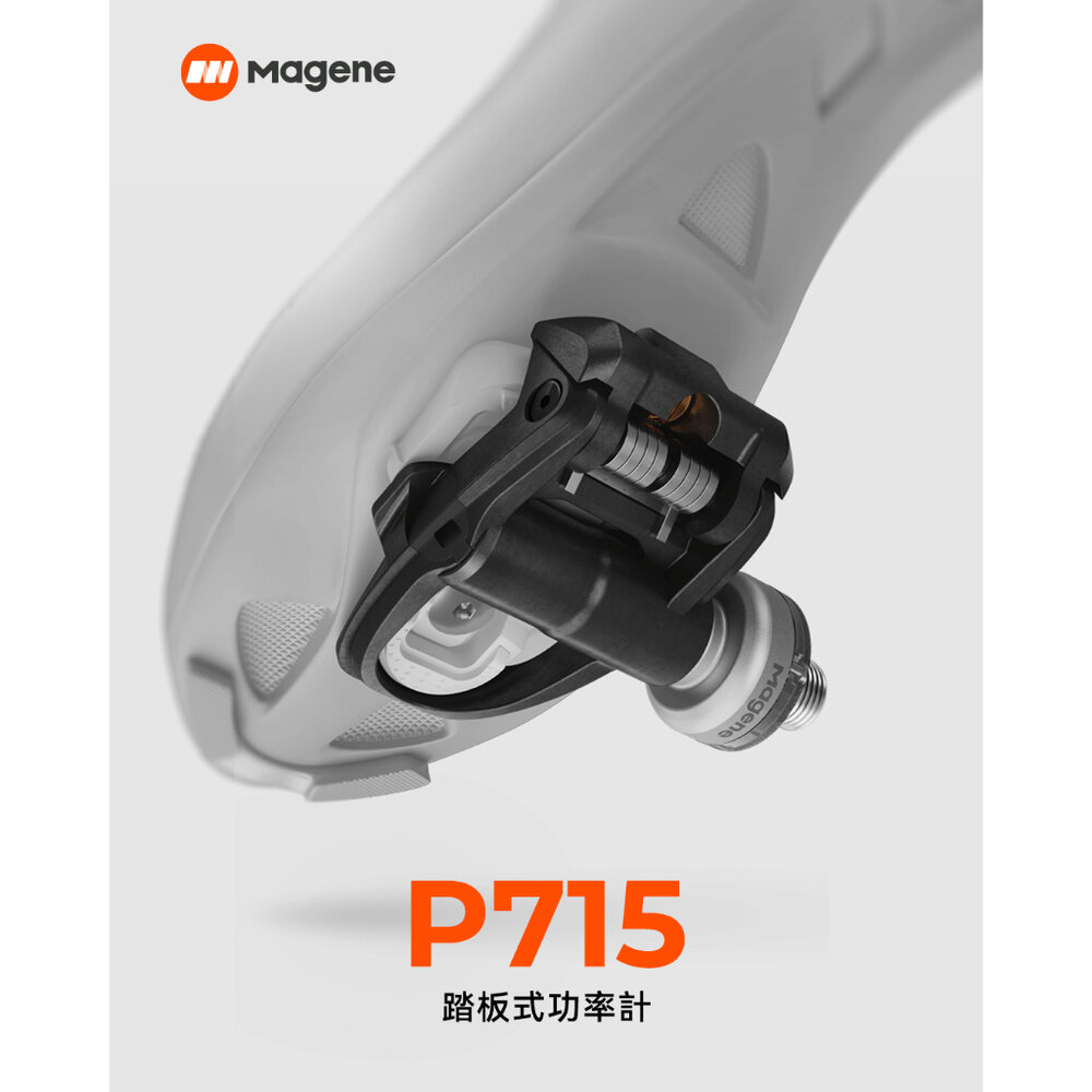 40014494423-MAGENE 邁金 P715 踏板式功率計 功率踏板 卡踏
