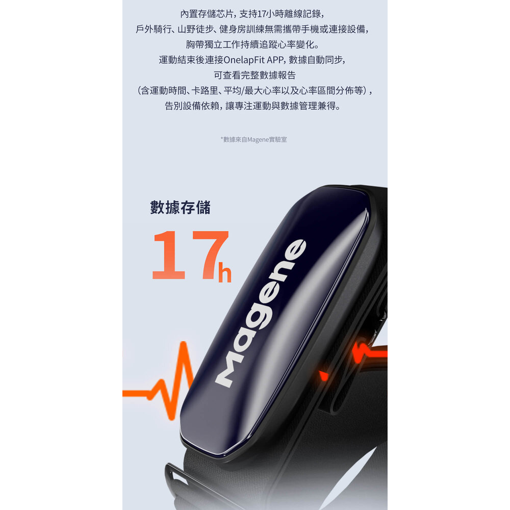 MAGENE 邁金 H613 充電式雙模心率帶 心跳帶-圖片-10