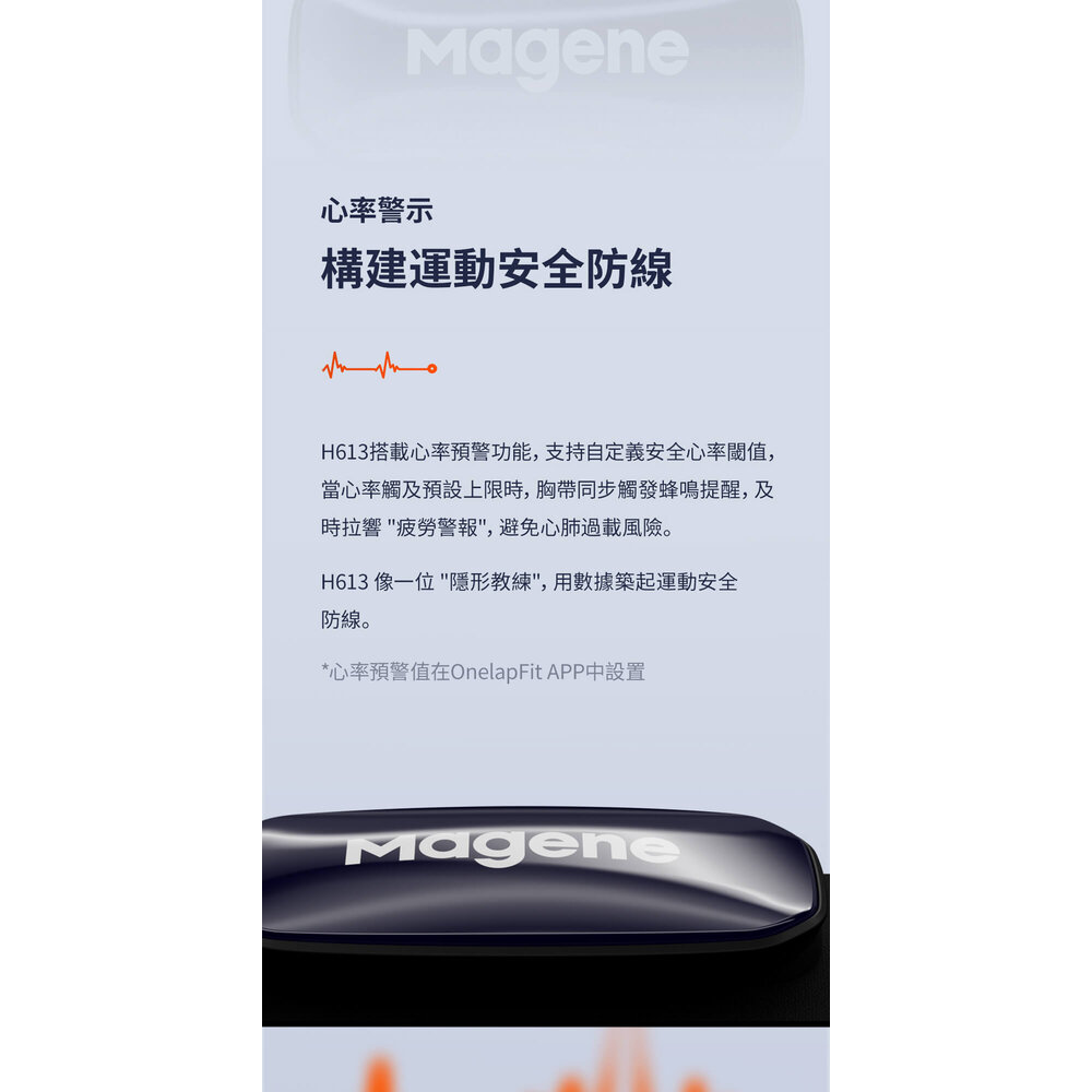 MAGENE 邁金 H613 充電式雙模心率帶 心跳帶-圖片-13
