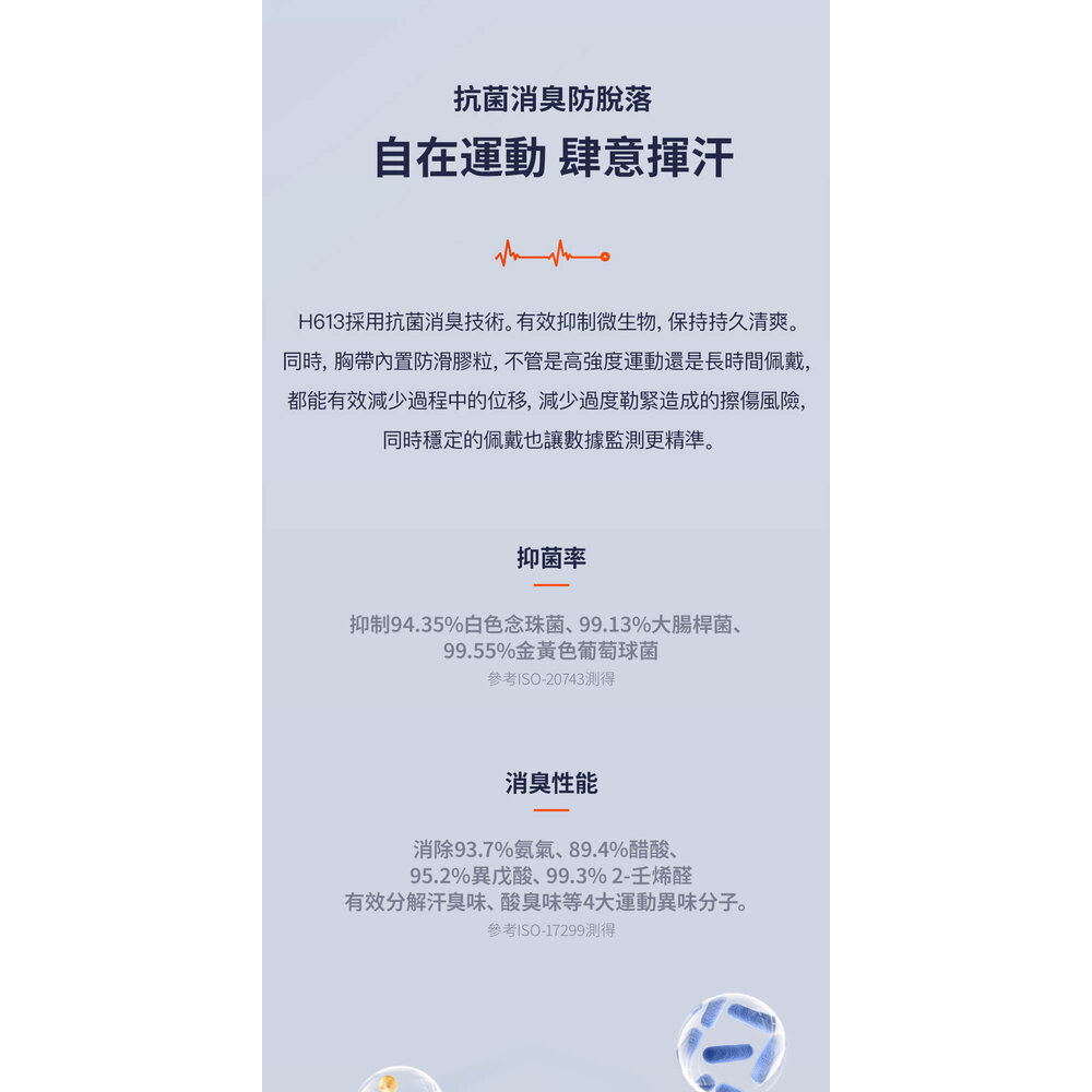 MAGENE 邁金 H613 充電式雙模心率帶 心跳帶-圖片-15