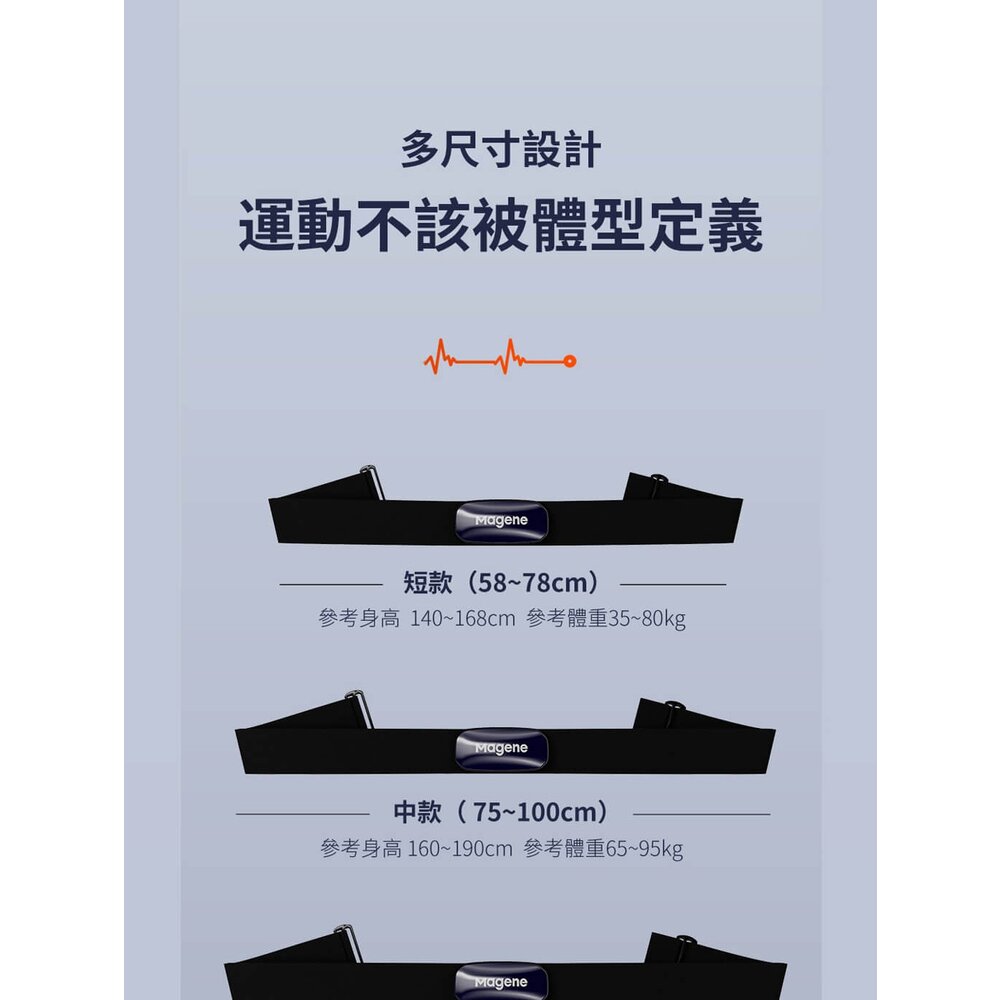MAGENE 邁金 H613 充電式雙模心率帶 心跳帶-圖片-16