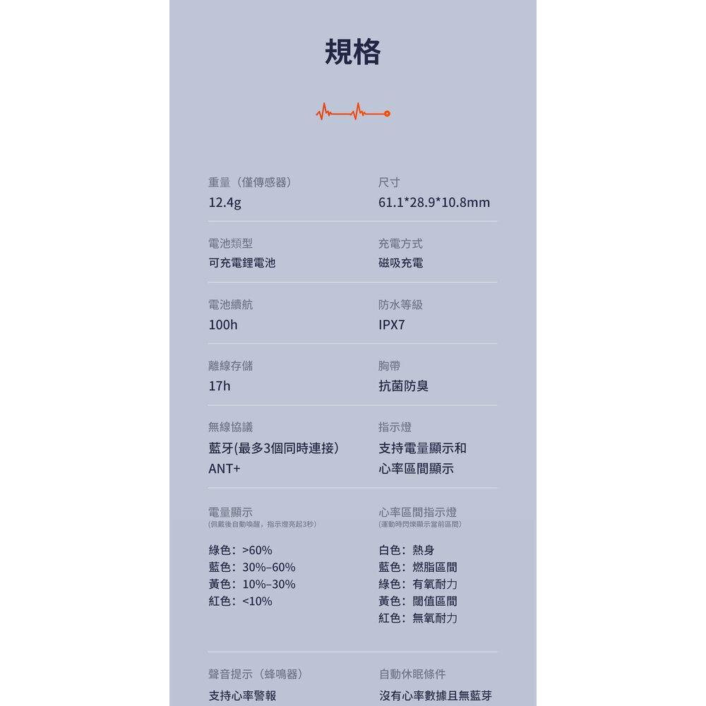 MAGENE 邁金 H613 充電式雙模心率帶 心跳帶-圖片-18