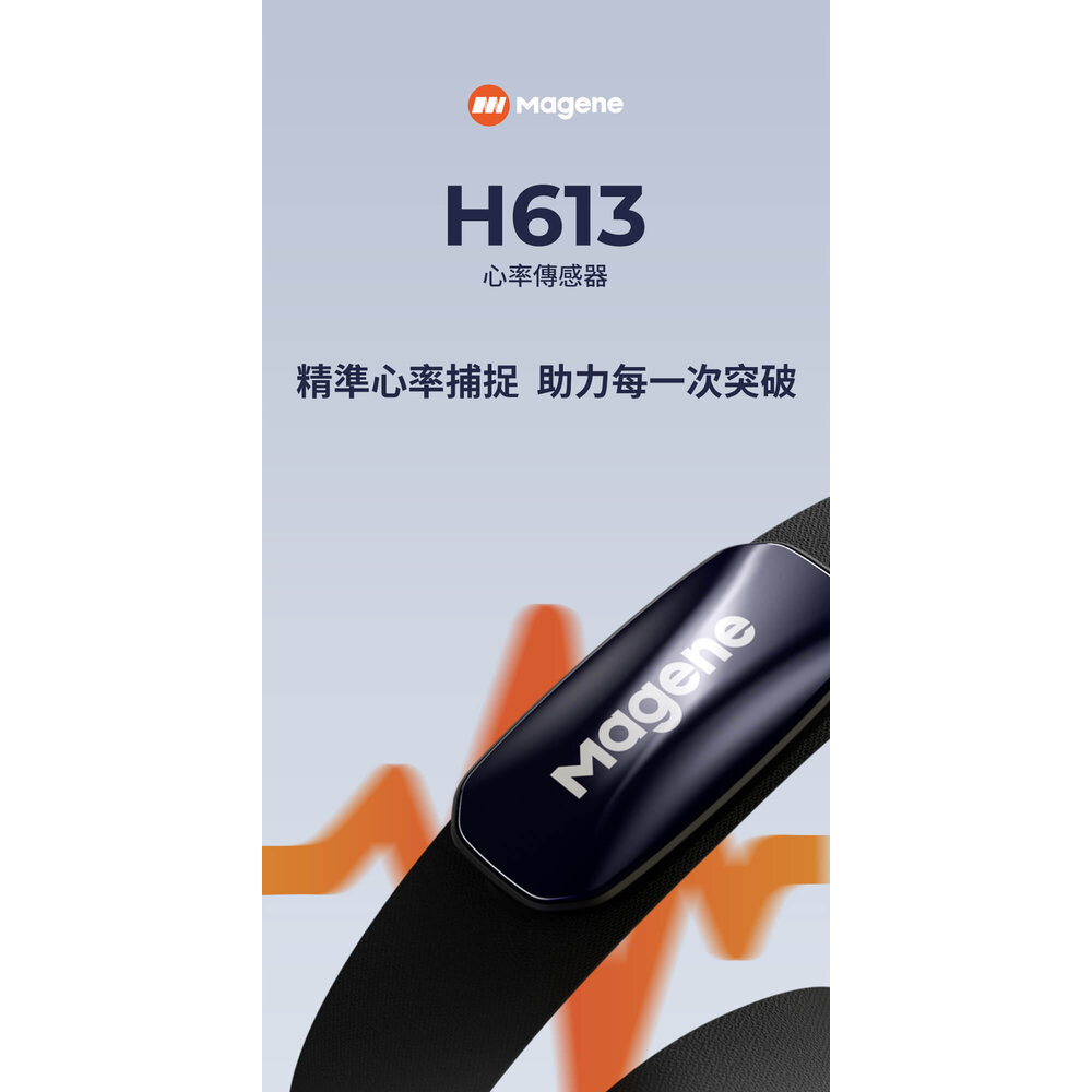 MAGENE 邁金 H613 充電式雙模心率帶 心跳帶-圖片-7