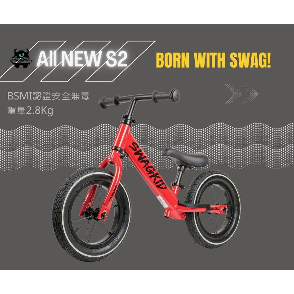 SWAGKID S2 12吋 鋁合金滑步車 適合85-110CM 平衡車 pushbike-圖片-1