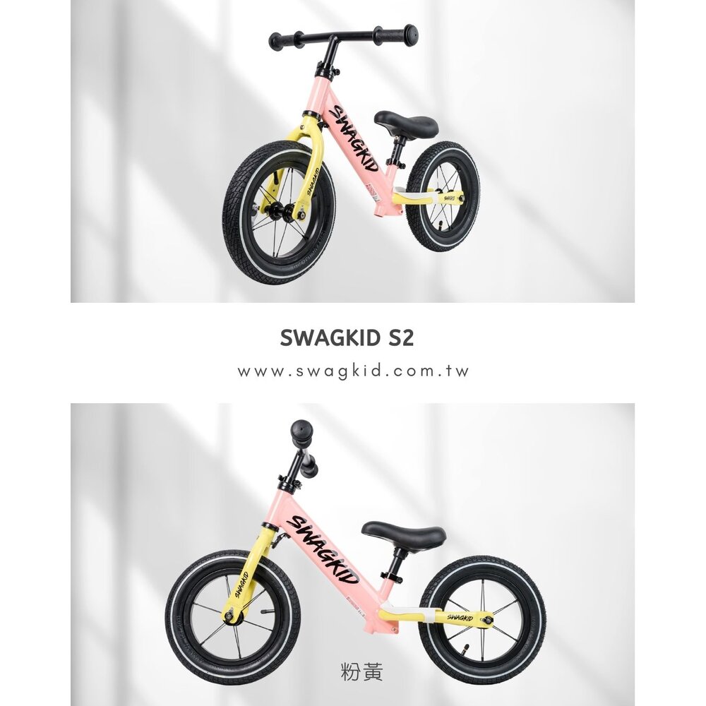 SWAGKID S2 12吋 鋁合金滑步車 適合85-110CM 平衡車 pushbike-圖片-10