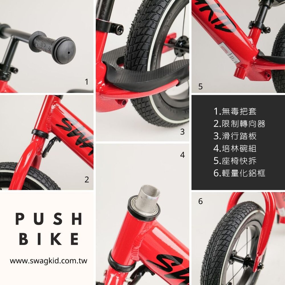 SWAGKID S2 12吋 鋁合金滑步車 適合85-110CM 平衡車 pushbike-圖片-2
