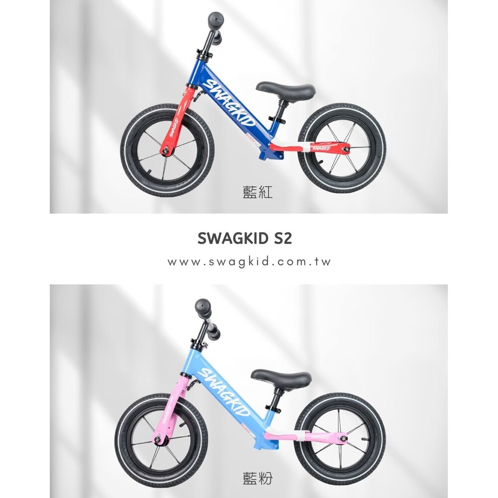SWAGKID S2 12吋 鋁合金滑步車 適合85-110CM 平衡車 pushbike-圖片-9