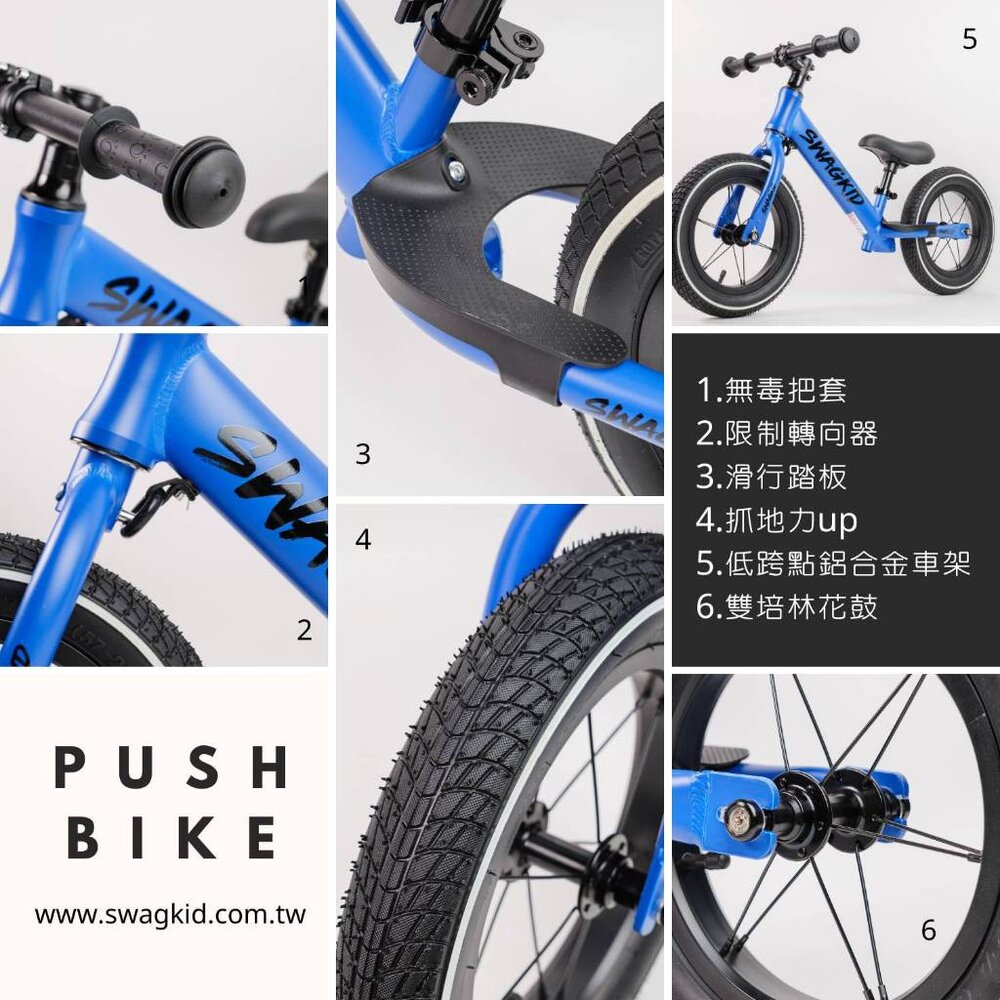 SWAGKID S5 12吋 鋁合金滑步車 適合95-110CM 平衡車 pushbike-圖片-1