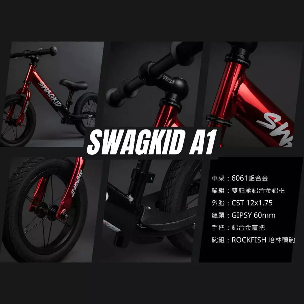SWAGKID A1 12吋 鋁合金滑步車 適合95-110CM 平衡車 pushbike-圖片-2